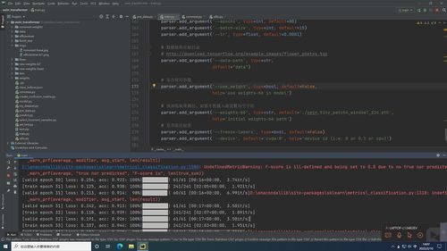 人工智能分類器 深度學習基礎與小程序的開發實踐